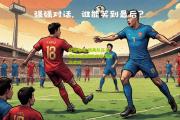 极速电竞:瑞典队在关键时刻取得胜利引发观众欢呼