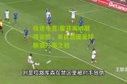 极速电竞:霍芬海姆取得首胜，来自德国足球联赛开赛之初