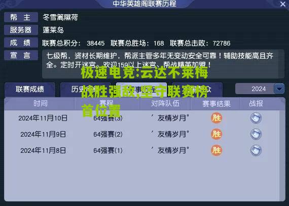 云达不莱梅战胜强敌,坚守联赛榜首位置