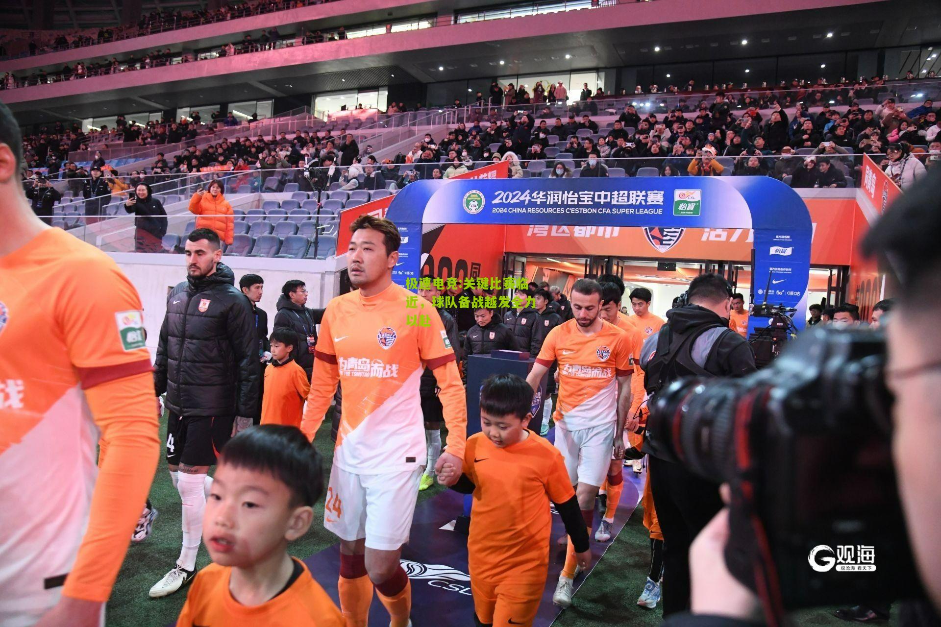 关键比赛临近，球队备战越发全力以赴